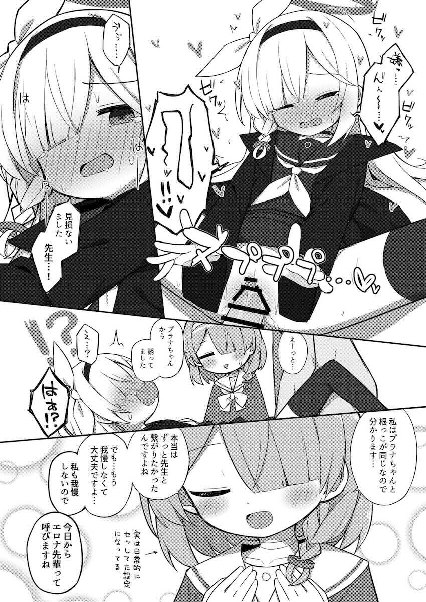 赤面恥じらいながらザーメンおねだりプラナちゃん <> 011