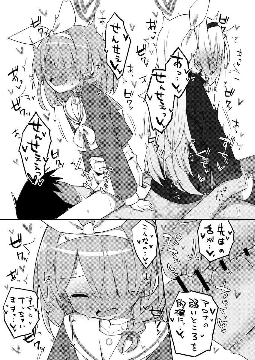 赤面恥じらいながらザーメンおねだりプラナちゃん <> 018