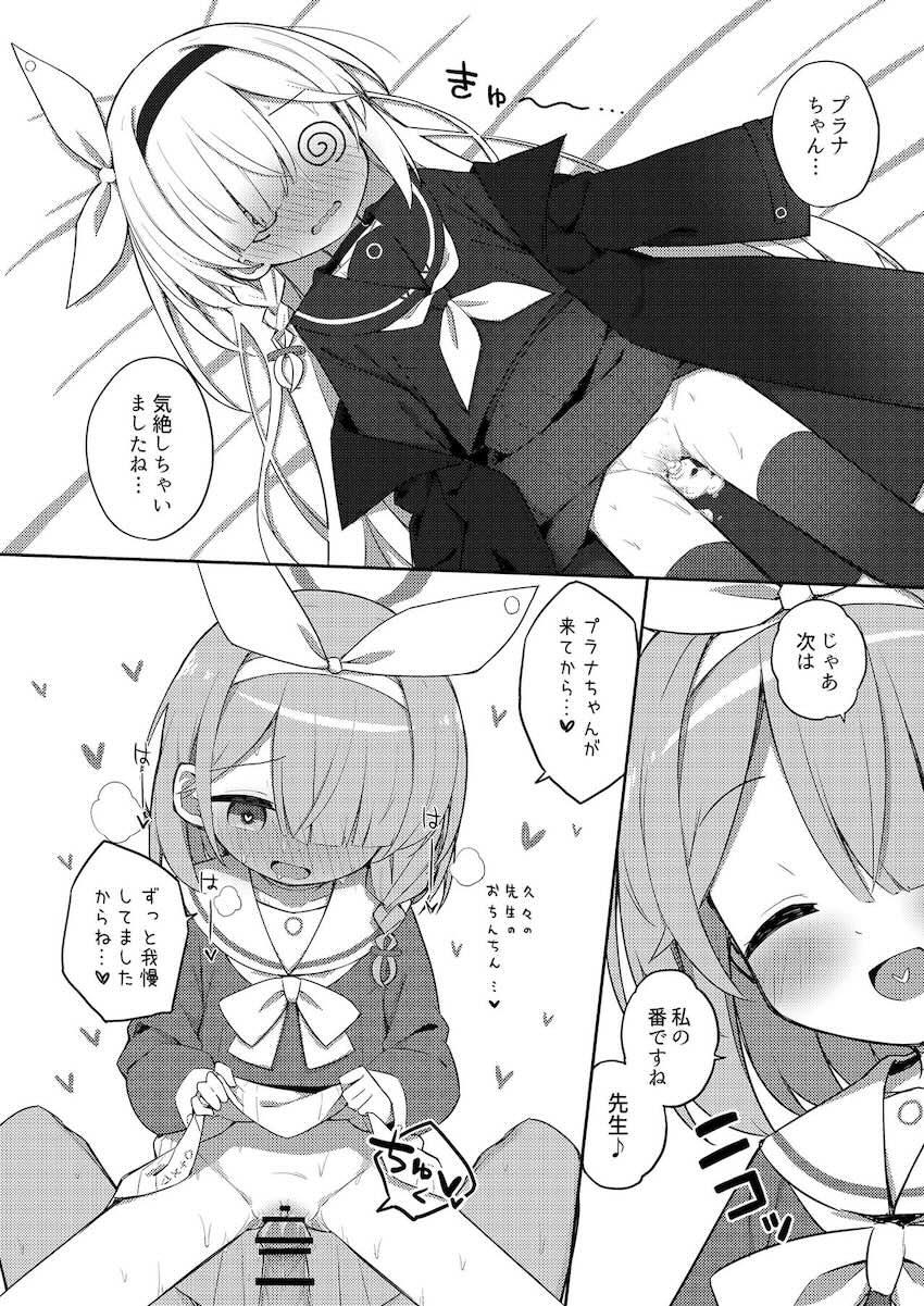 赤面恥じらいながらザーメンおねだりプラナちゃん <> 022
