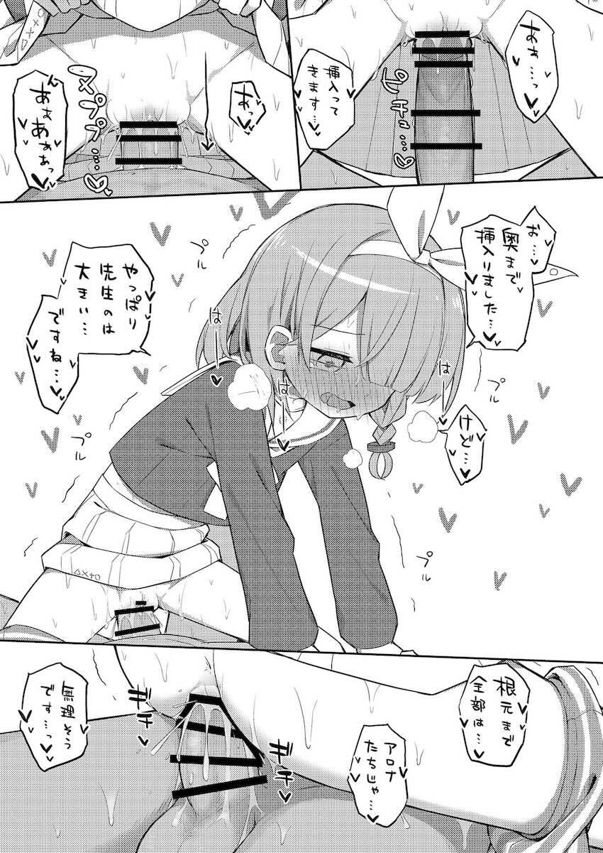 赤面恥じらいながらザーメンおねだりプラナちゃん <> 023