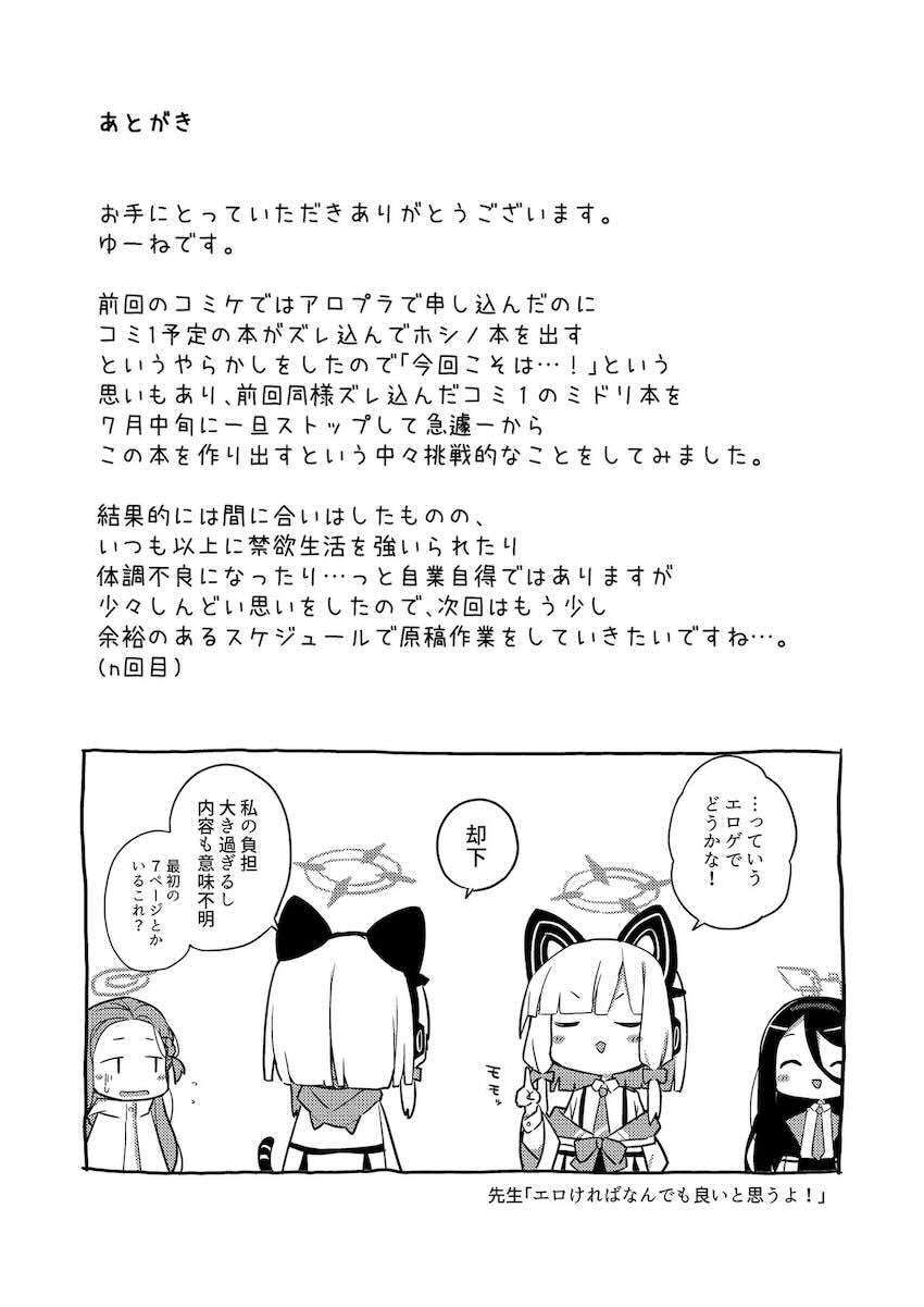 赤面恥じらいながらザーメンおねだりプラナちゃん <> 029
