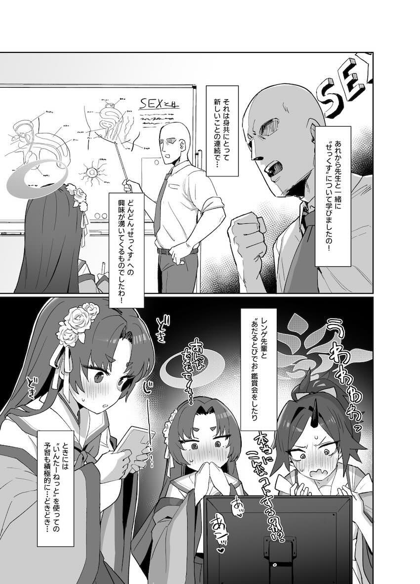 処女セックスで子宮イキまで覚えちゃう勘解由小路ユカリ <> 006