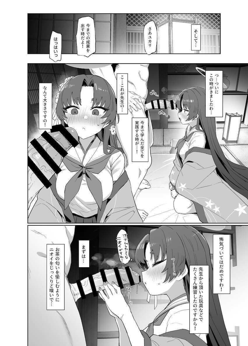 処女セックスで子宮イキまで覚えちゃう勘解由小路ユカリ <> 007