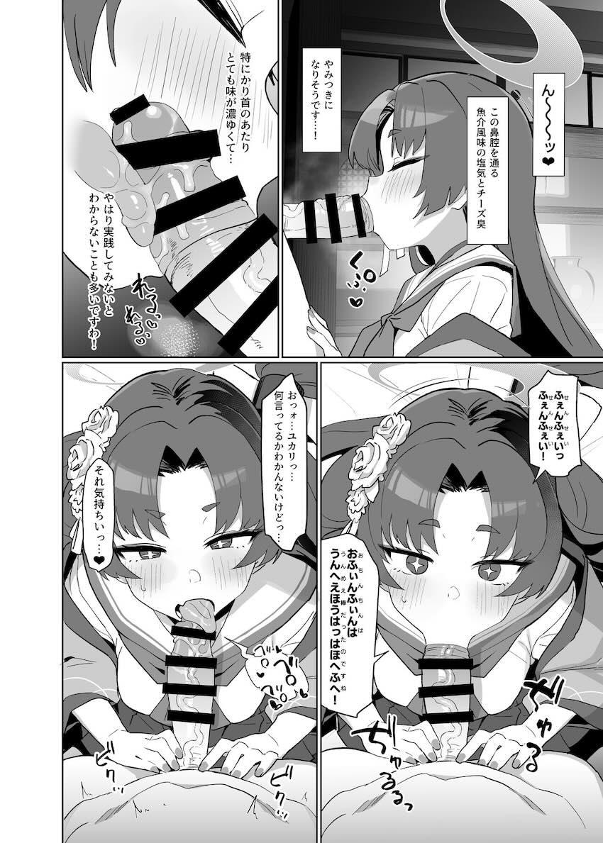 処女セックスで子宮イキまで覚えちゃう勘解由小路ユカリ <> 009