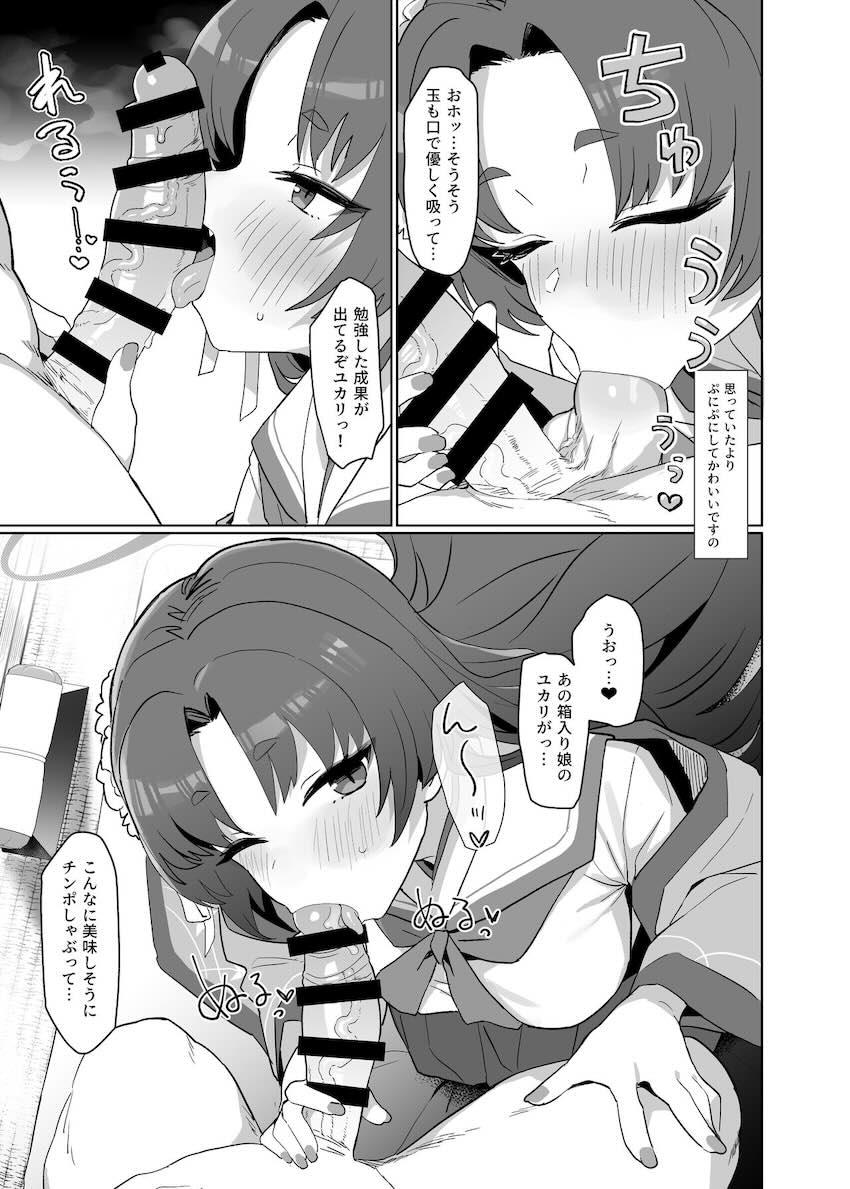 処女セックスで子宮イキまで覚えちゃう勘解由小路ユカリ <> 010