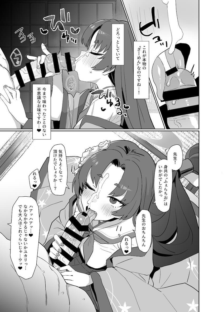処女セックスで子宮イキまで覚えちゃう勘解由小路ユカリ <> 012