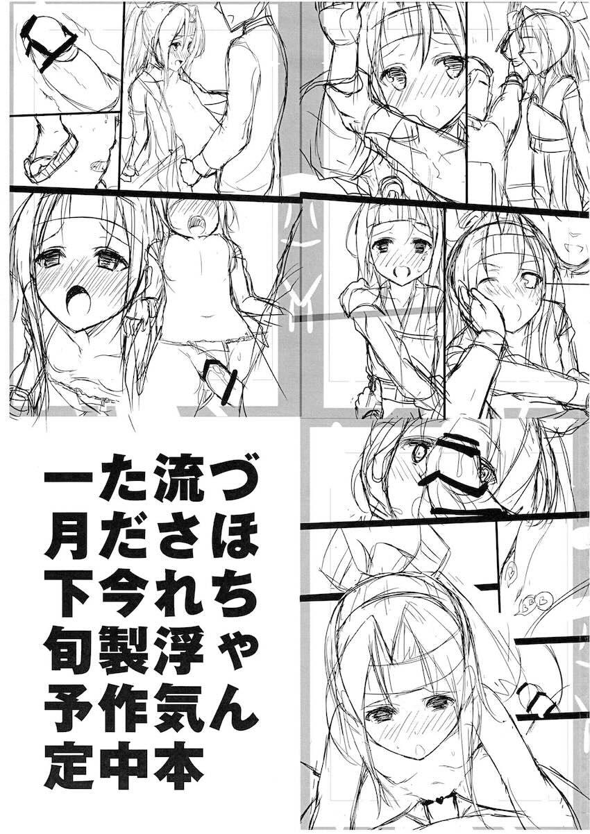 C89あとがき本 <> 007