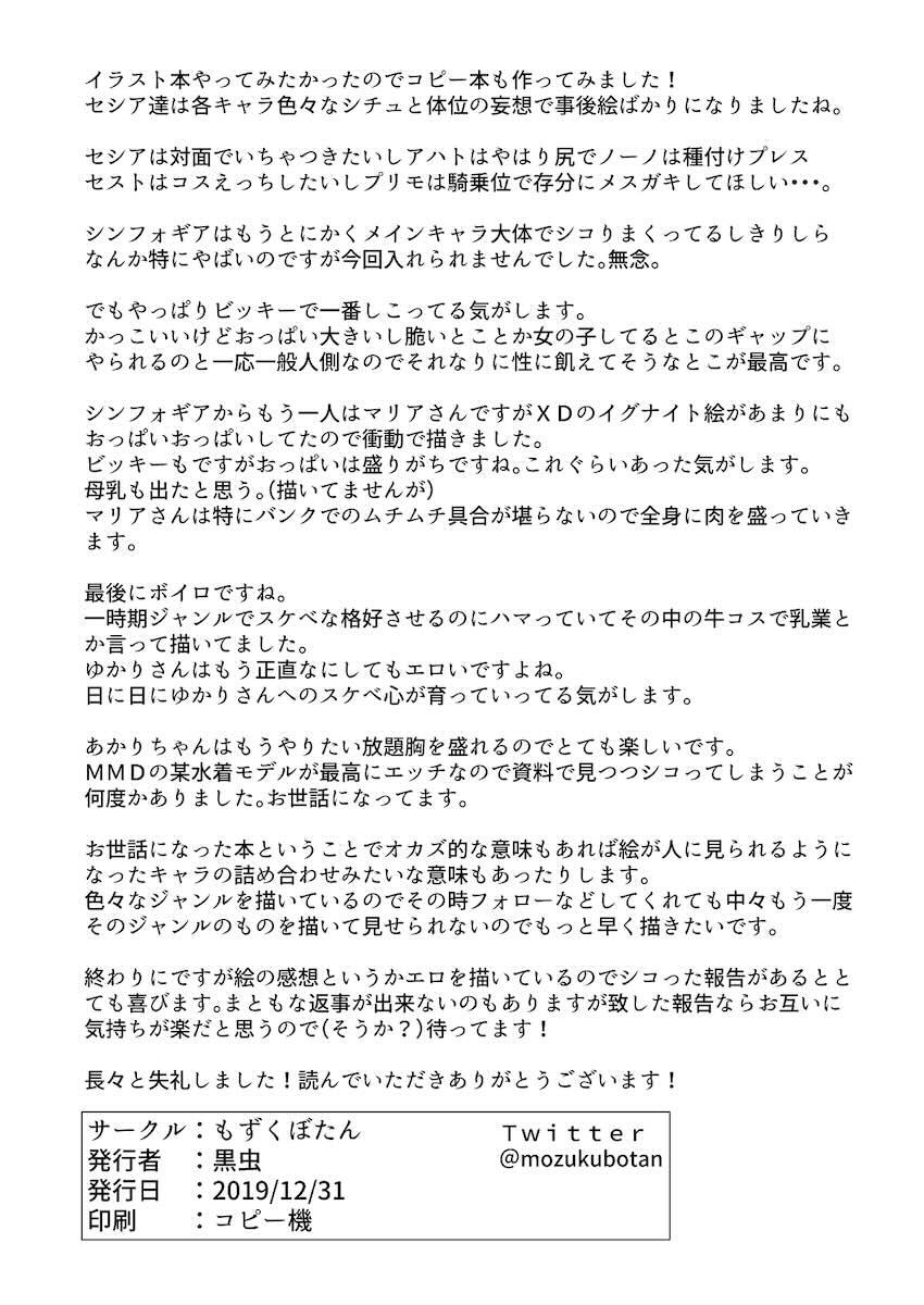お世話になりました本。 <> 002