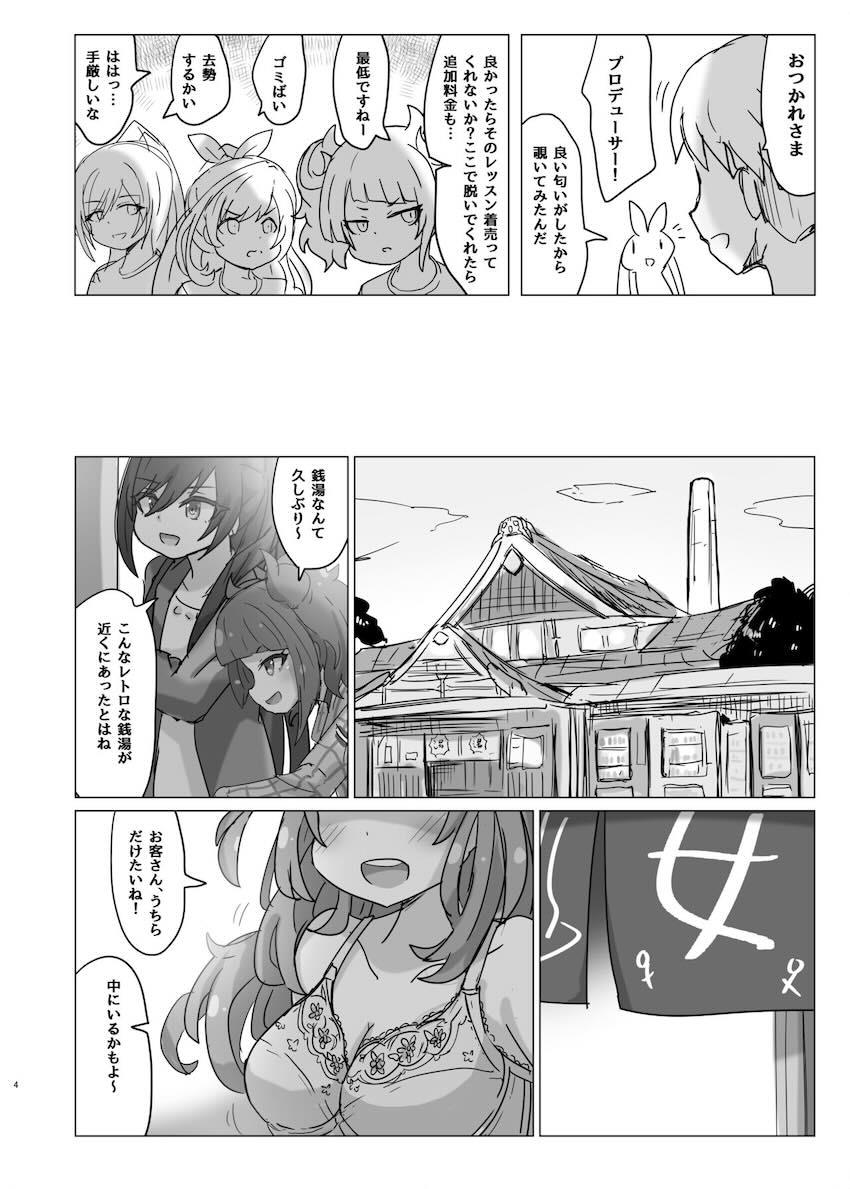 【非エロ】銭湯で疲れを癒すL’Antica <> 003