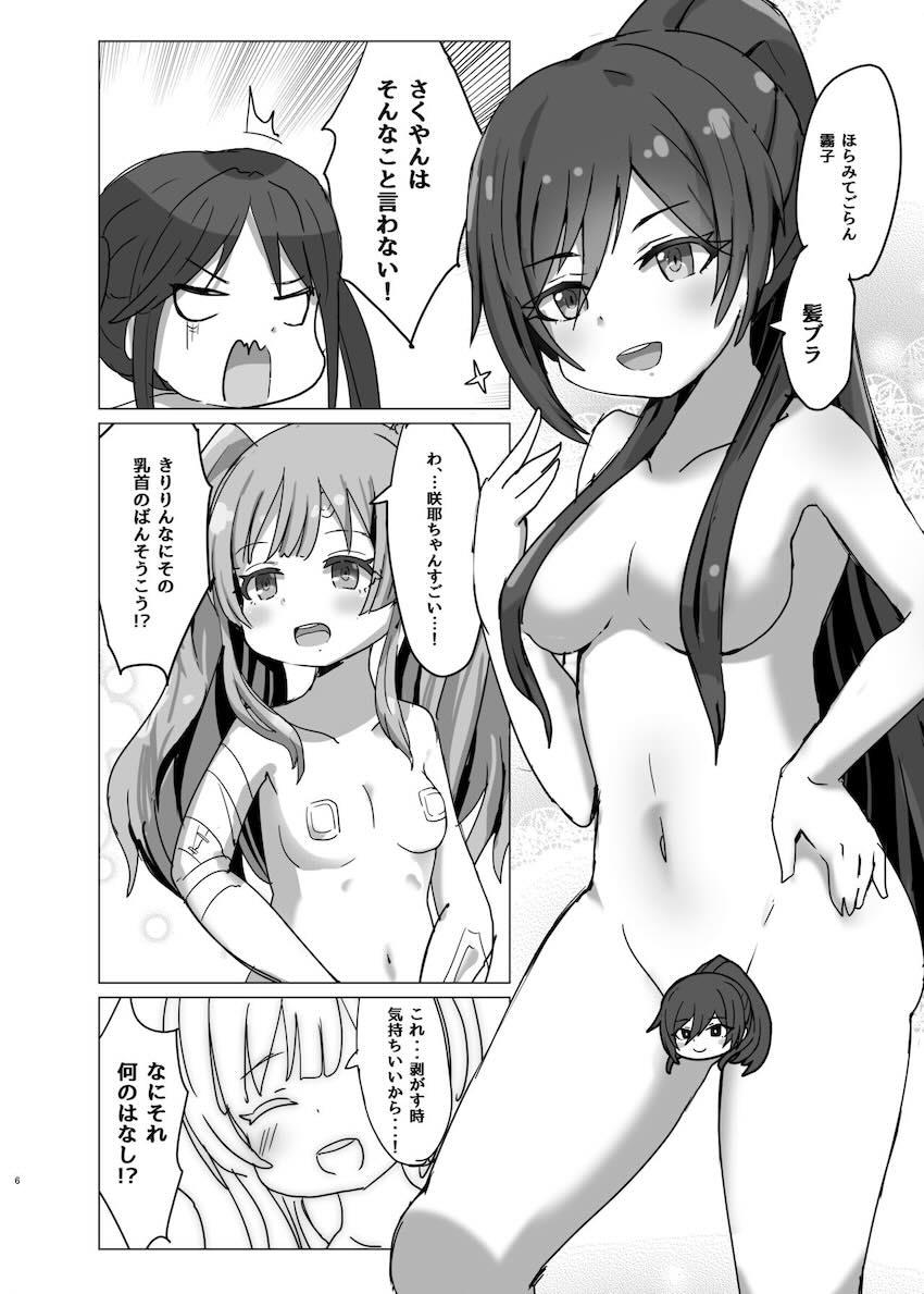 【非エロ】銭湯で疲れを癒すL’Antica <> 005