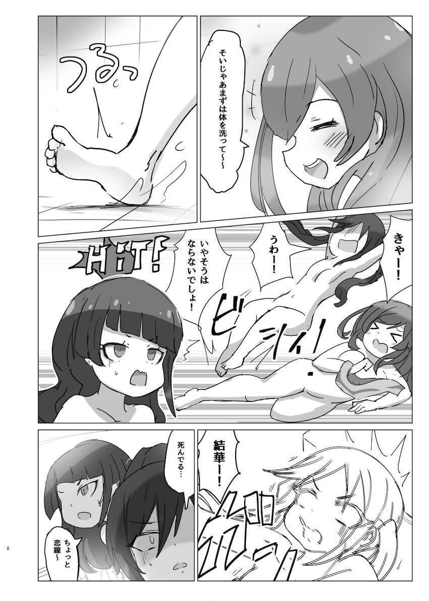 【非エロ】銭湯で疲れを癒すL’Antica <> 007