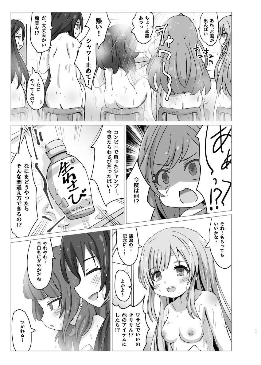 【非エロ】銭湯で疲れを癒すL’Antica <> 010