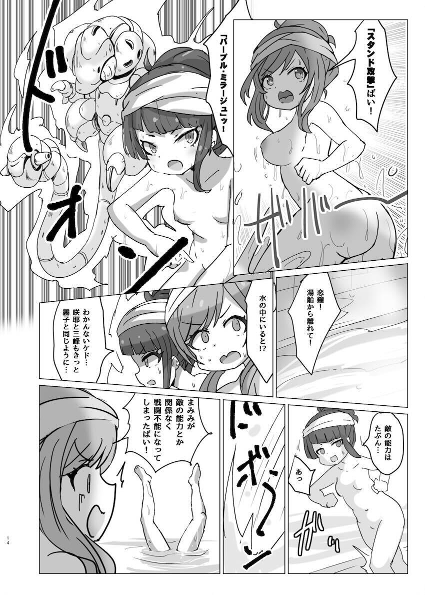 【非エロ】銭湯で疲れを癒すL’Antica <> 013