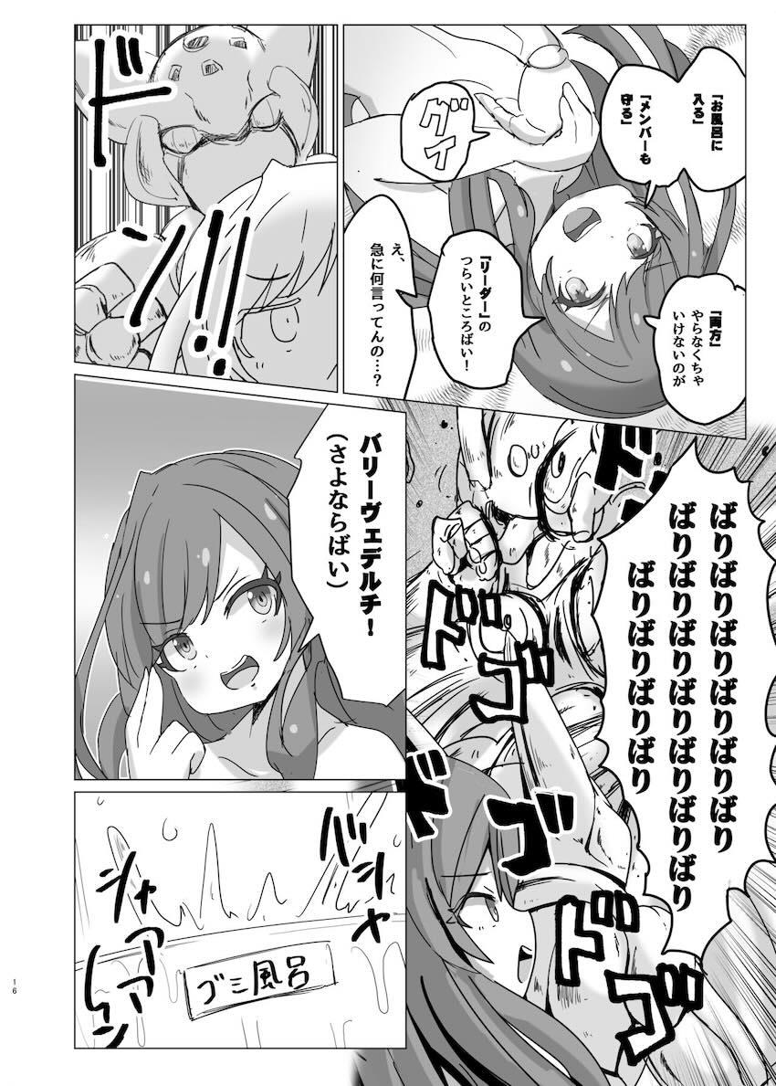 【非エロ】銭湯で疲れを癒すL’Antica <> 015