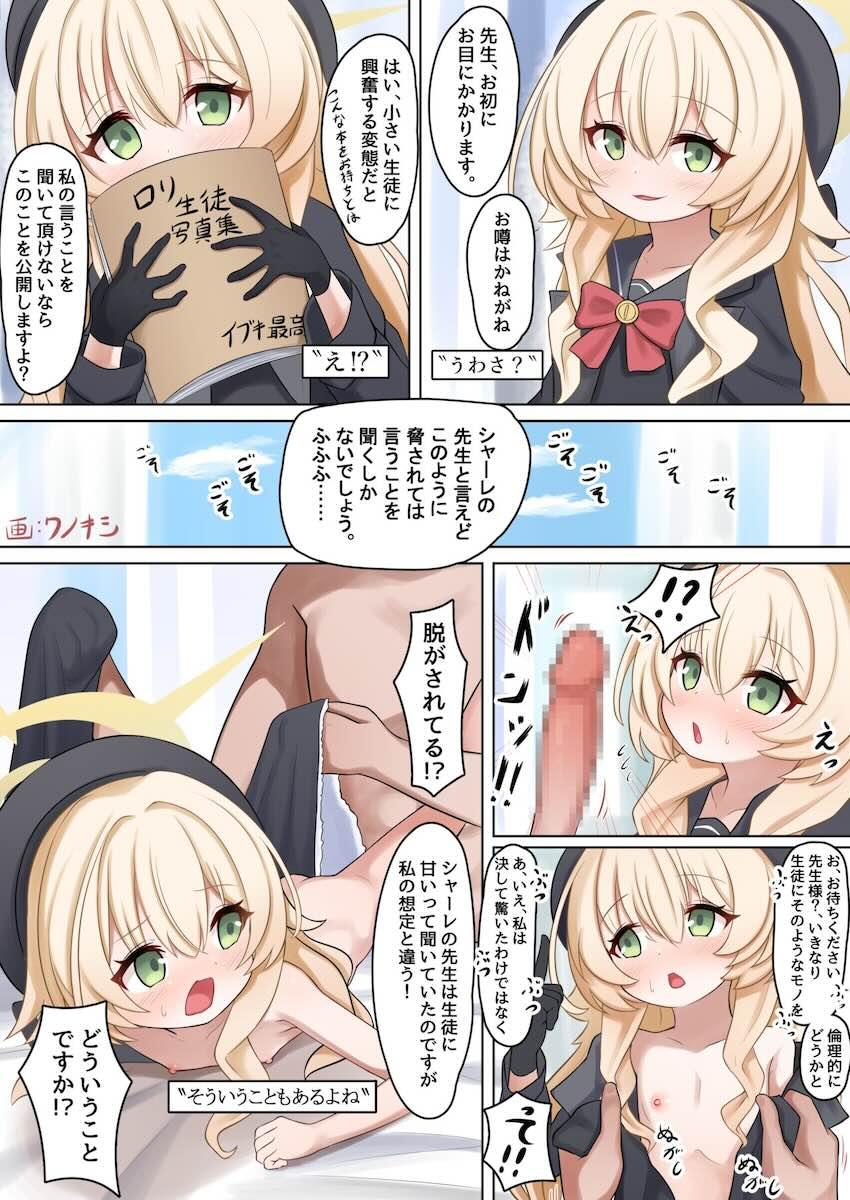 ニヤニヤ教授が一丁前に脅してきたので強引即ハメ生中出し！ <> 1