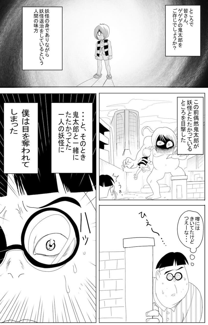 妖怪キモデブオタクに拉致監禁されて処女卒業する猫娘 <> 003