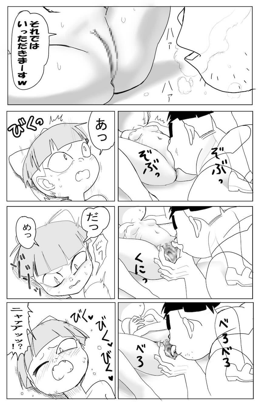 妖怪キモデブオタクに拉致監禁されて処女卒業する猫娘 <> 013