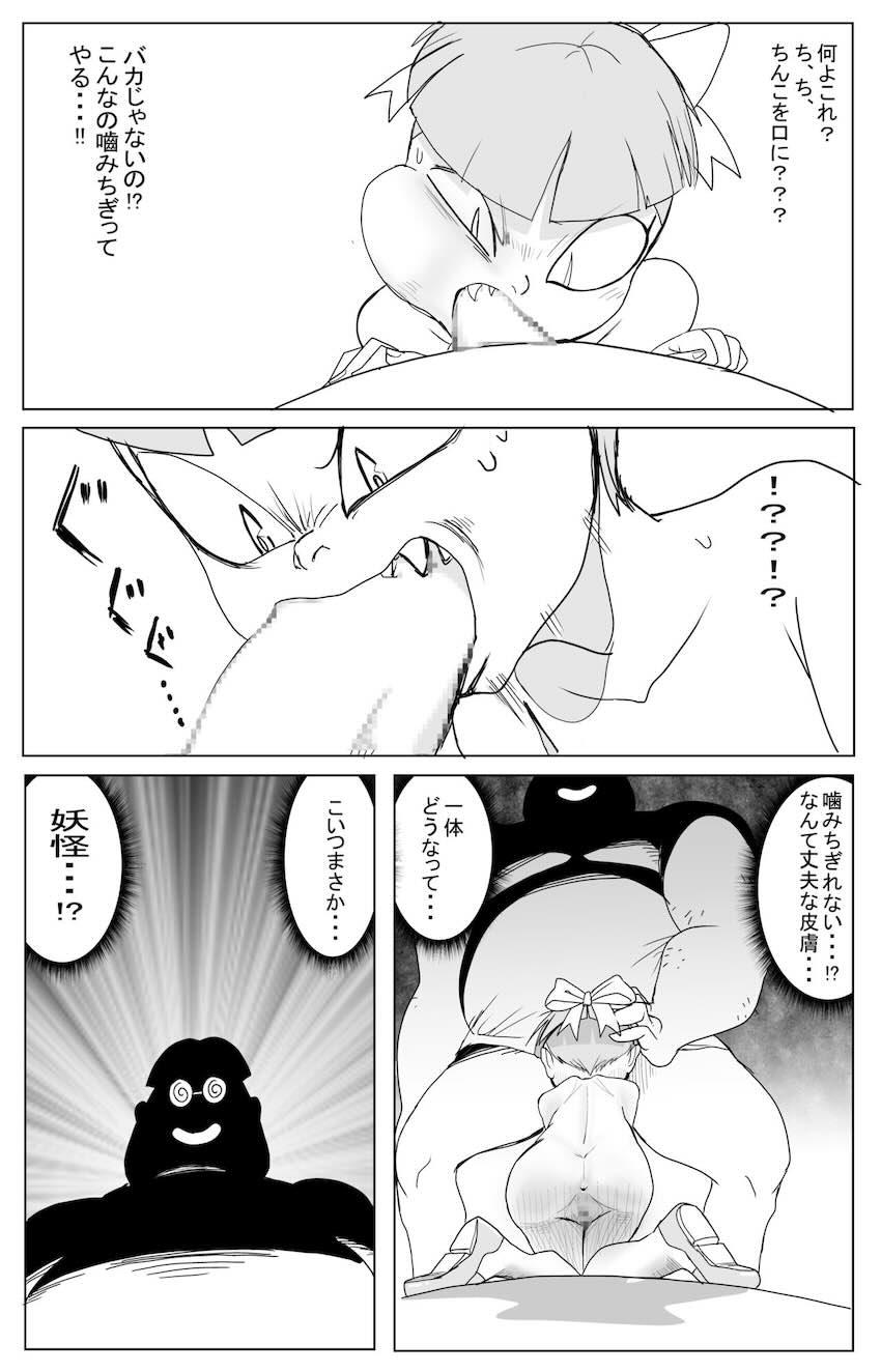 妖怪キモデブオタクに拉致監禁されて処女卒業する猫娘 <> 019