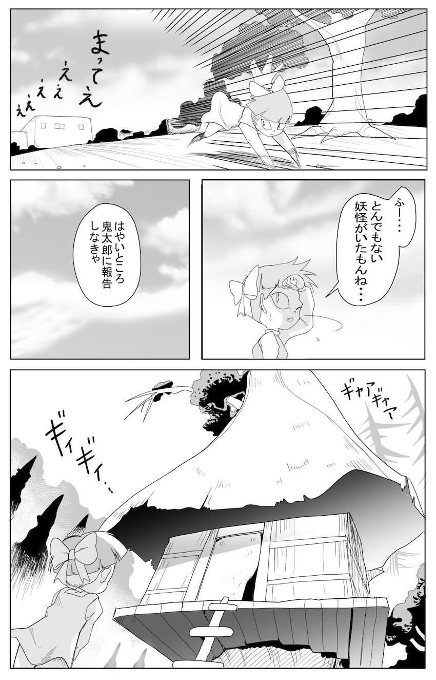 妖怪キモデブオタクに拉致監禁されて処女卒業する猫娘 <> 027