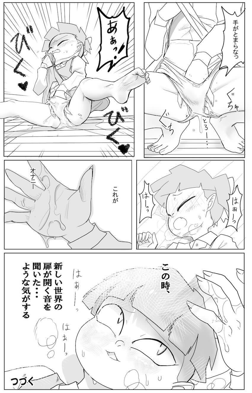 妖怪キモデブオタクに拉致監禁されて処女卒業する猫娘 <> 033