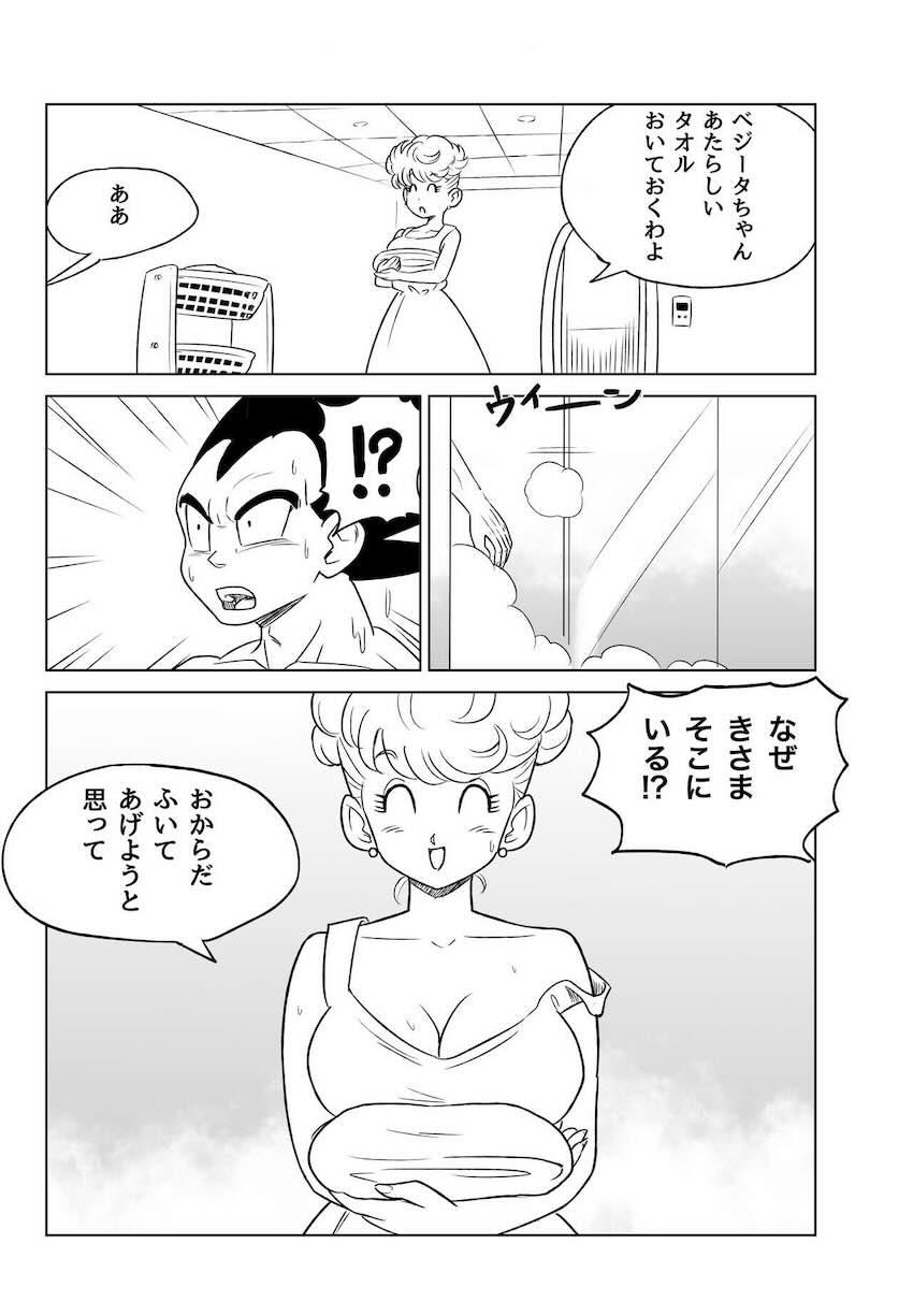 妻＆義母と3Pセックスするベジータ！ <> 003