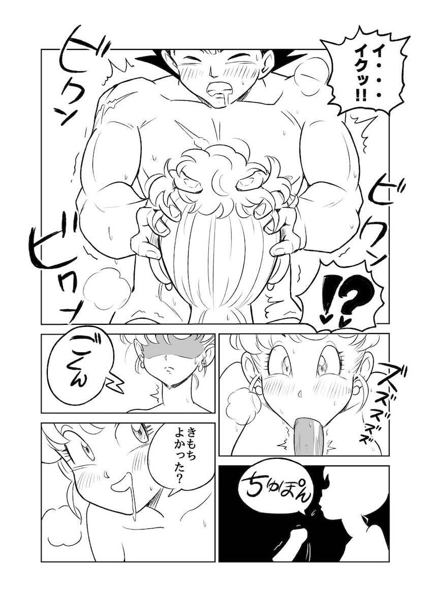 妻＆義母と3Pセックスするベジータ！ <> 012