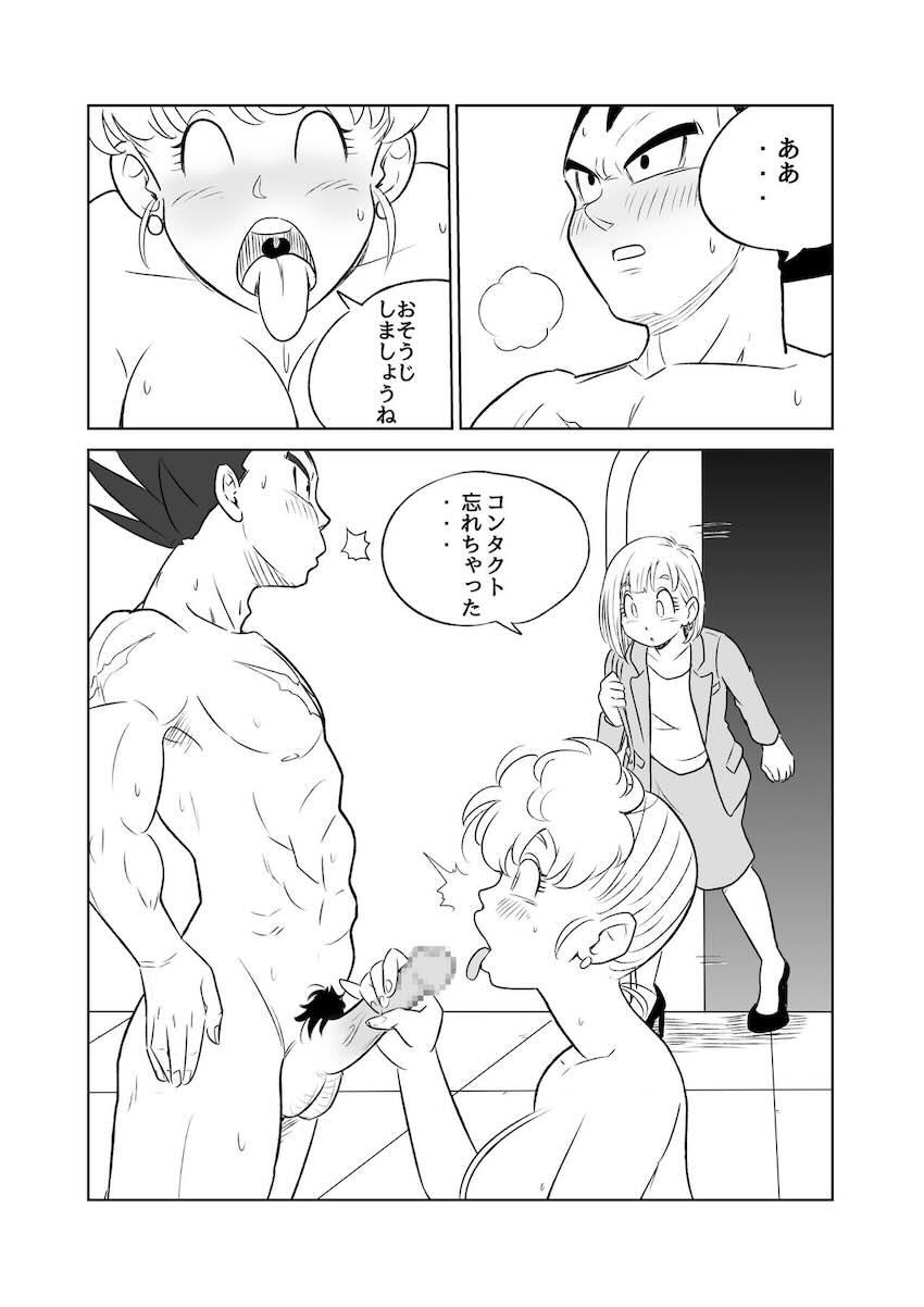 妻＆義母と3Pセックスするベジータ！ <> 013