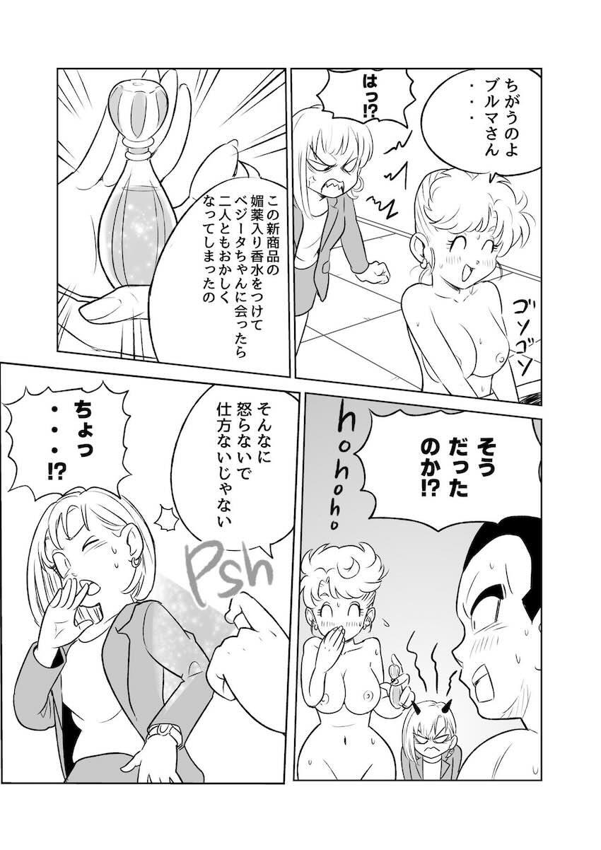 妻＆義母と3Pセックスするベジータ！ <> 015