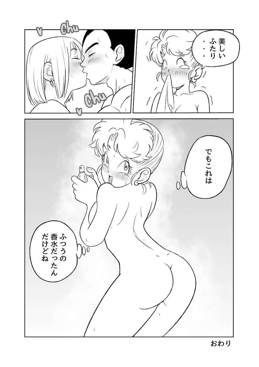 妻＆義母と3Pセックスするベジータ！ <> 021