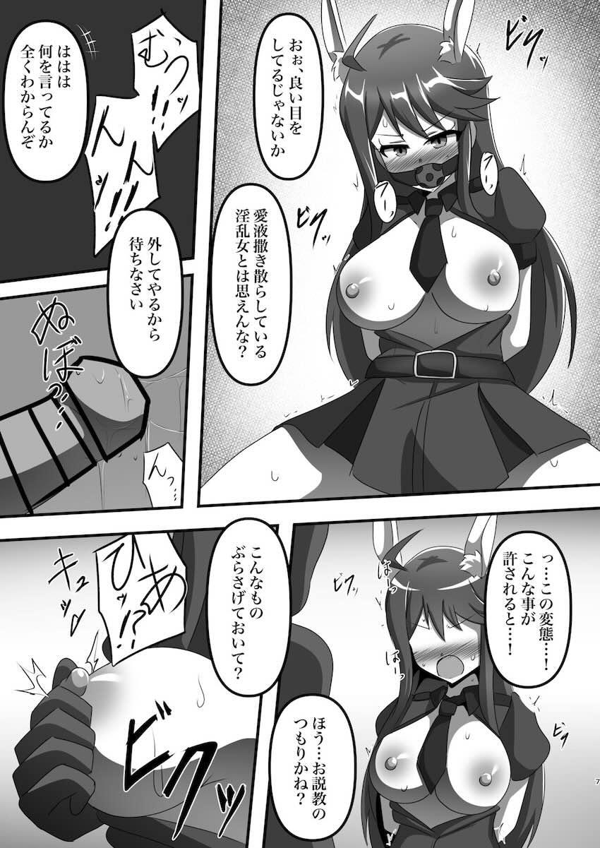 監禁快楽漬けレイプされるウサ耳警察官 <> 006