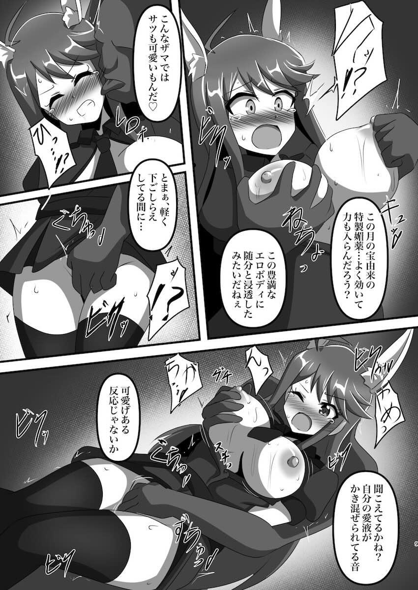 監禁快楽漬けレイプされるウサ耳警察官 <> 008