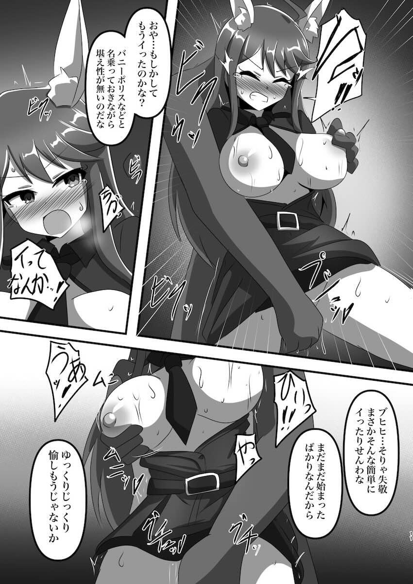 監禁快楽漬けレイプされるウサ耳警察官 <> 010