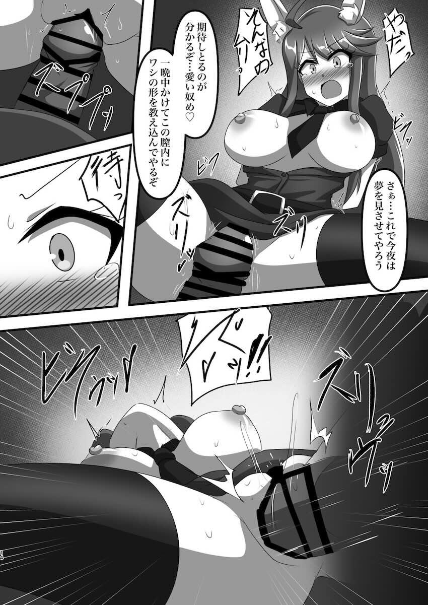 監禁快楽漬けレイプされるウサ耳警察官 <> 013