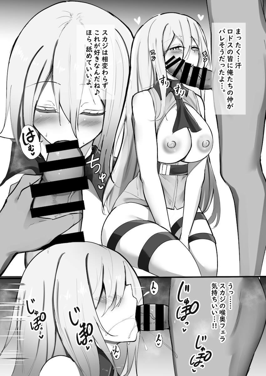 オペレーターたちとのセックスまとめ(スカジ・シー・W・ブレミシャイン・etc) <> 004