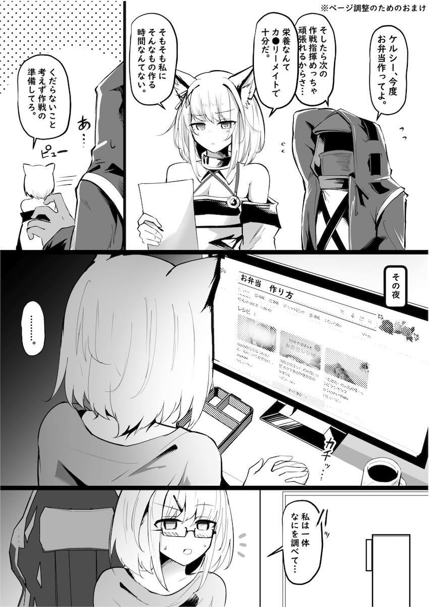 オペレーターたちとのセックスまとめ(スカジ・シー・W・ブレミシャイン・etc) <> 028