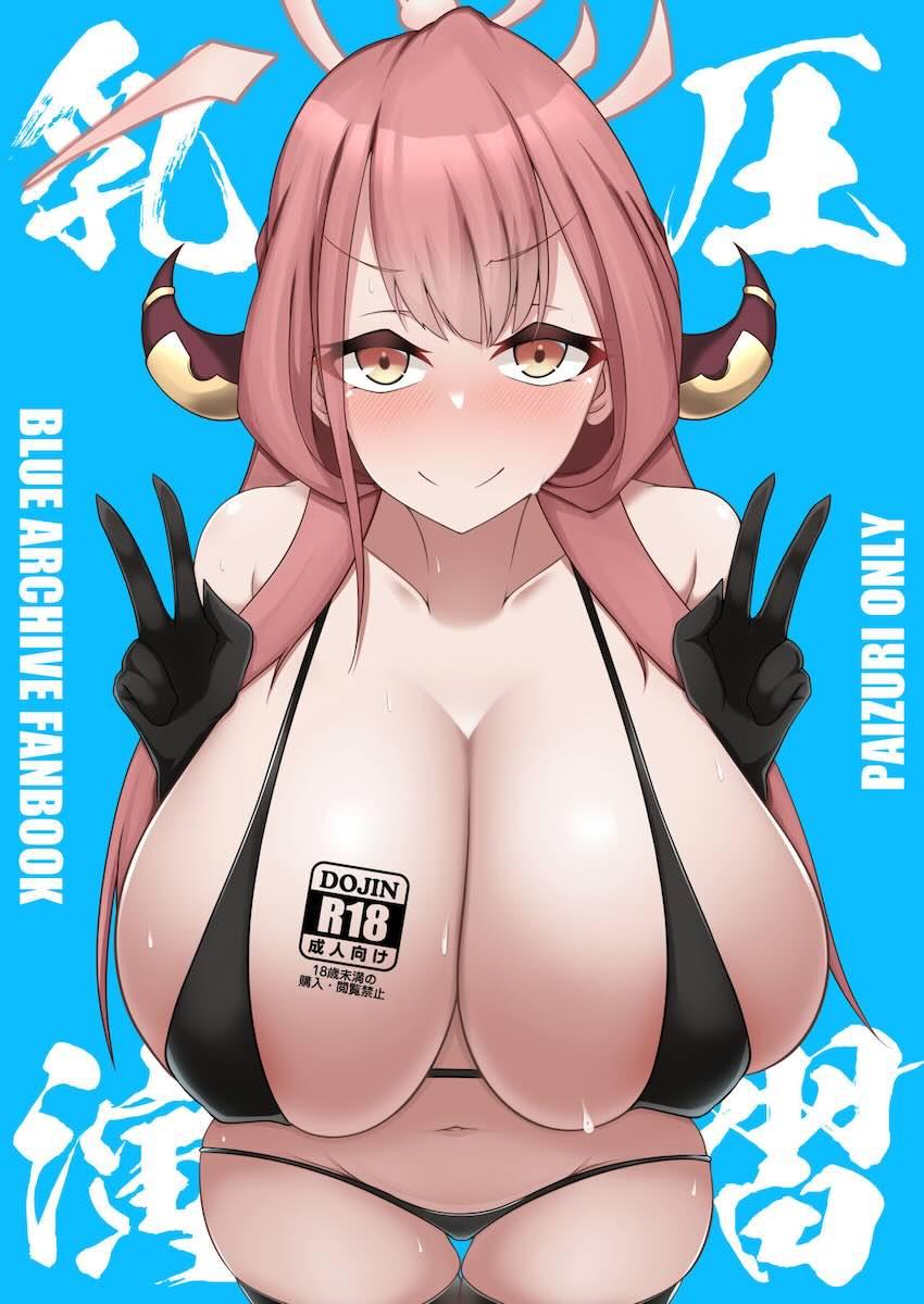 アル・ノノミ・スバキの超乳ズリコキ本 <> 1