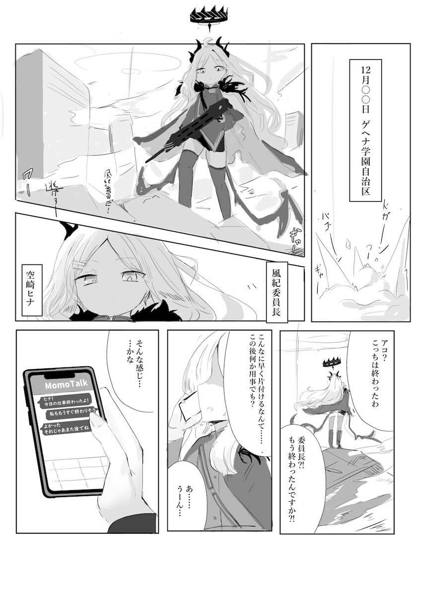 おしっこを限界まで我慢したヒナちゃんがお漏らししちゃう話 <> 002