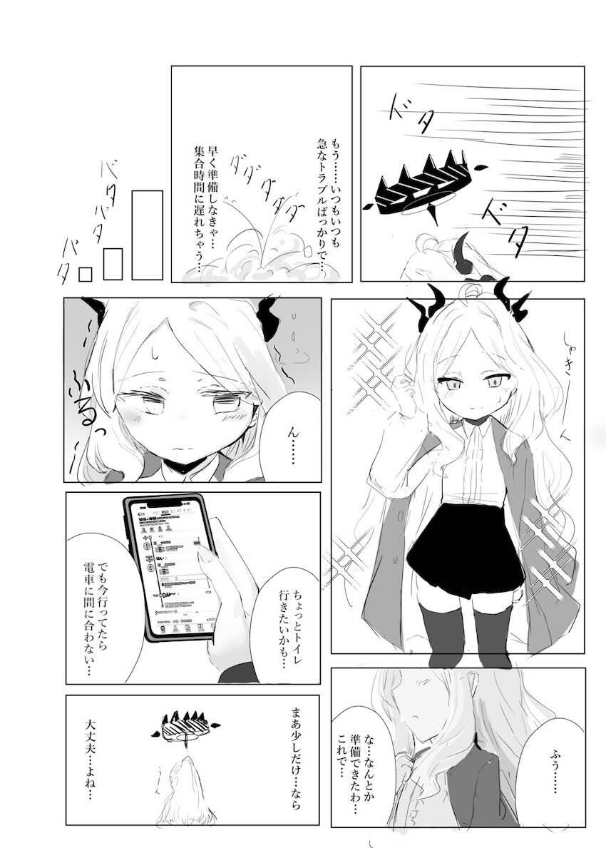 おしっこを限界まで我慢したヒナちゃんがお漏らししちゃう話 <> 003