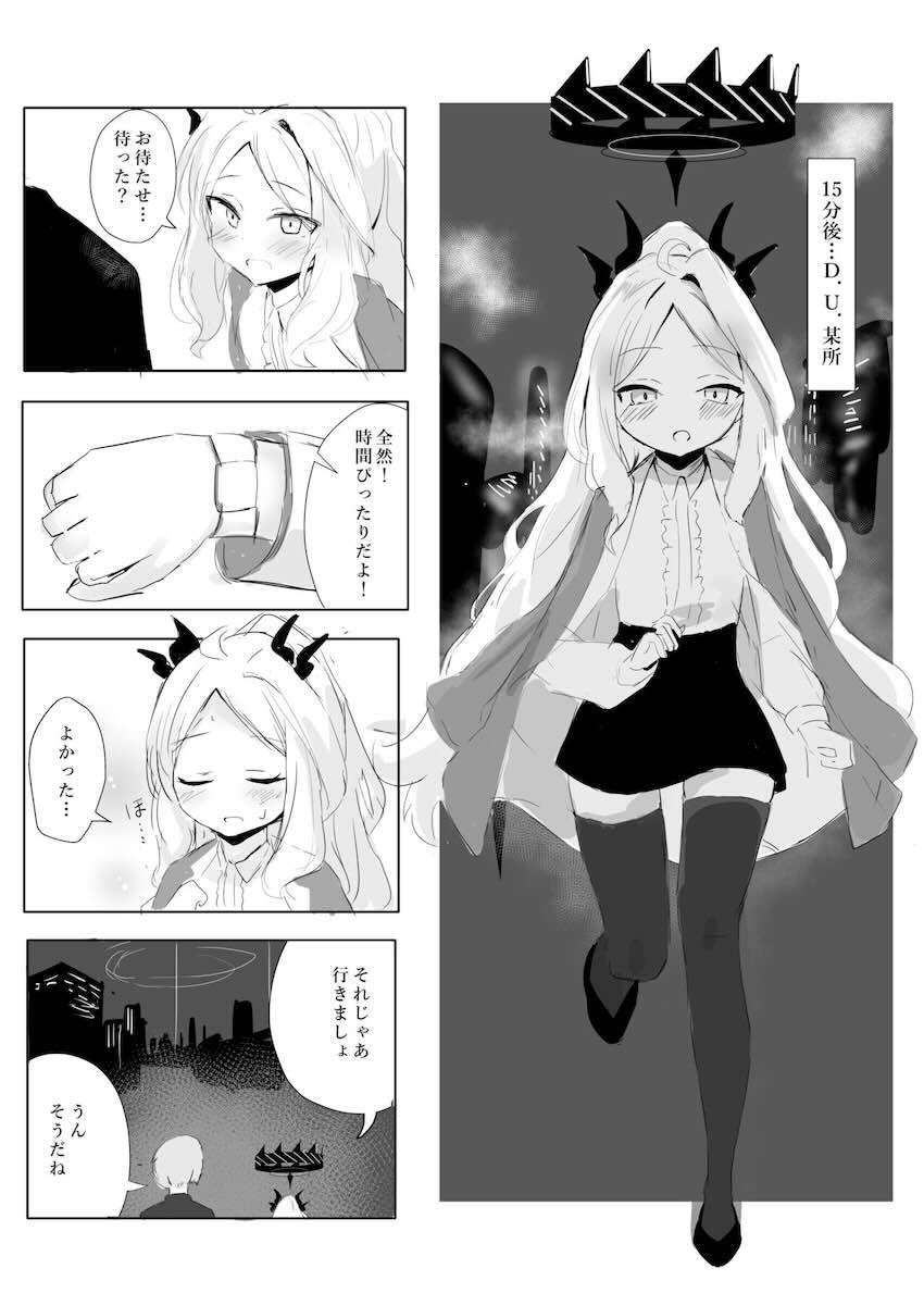 おしっこを限界まで我慢したヒナちゃんがお漏らししちゃう話 <> 004