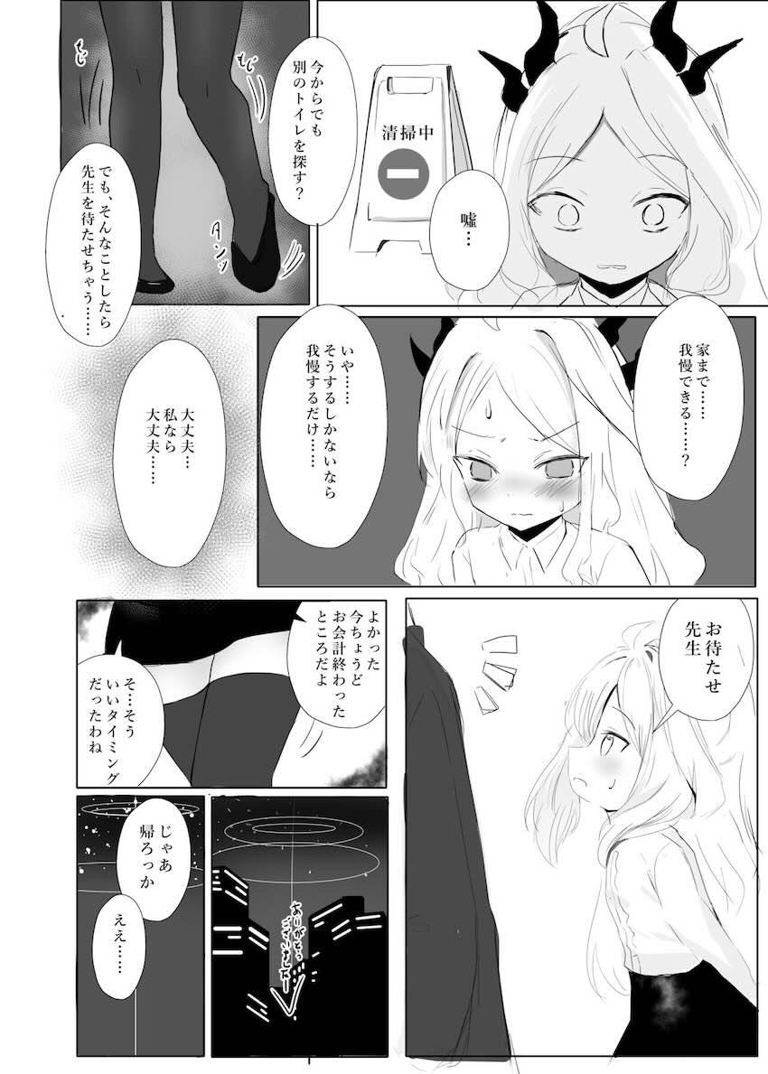 おしっこを限界まで我慢したヒナちゃんがお漏らししちゃう話 <> 007