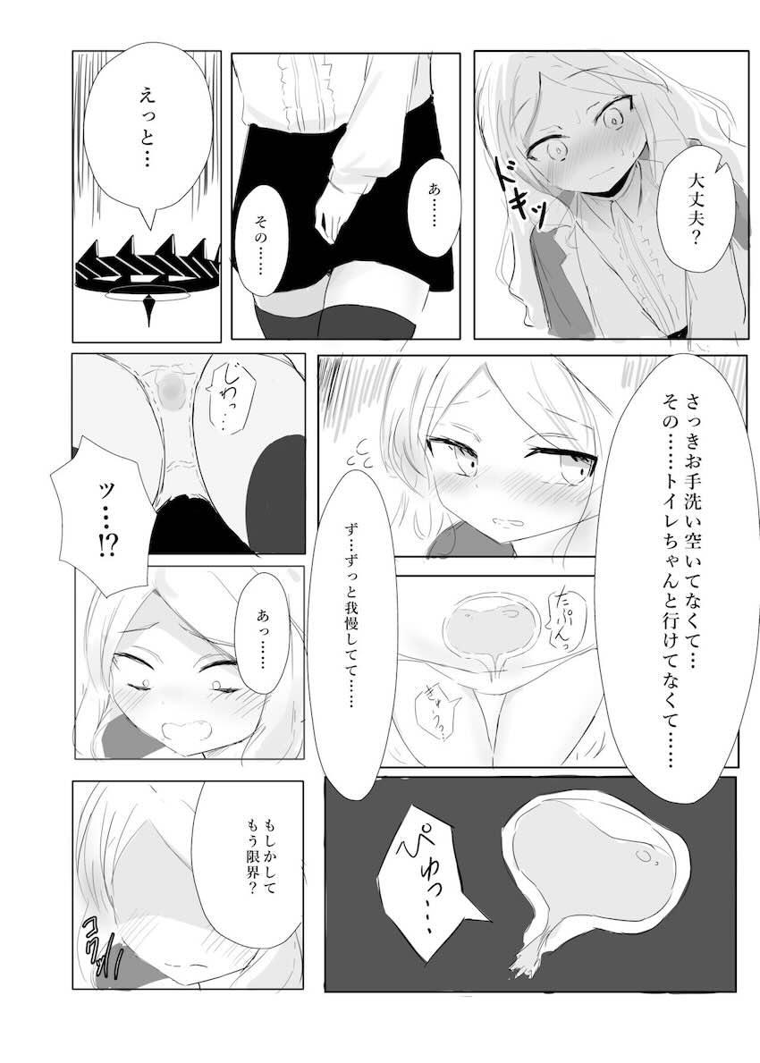 おしっこを限界まで我慢したヒナちゃんがお漏らししちゃう話 <> 009