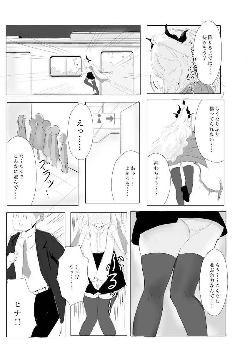 おしっこを限界まで我慢したヒナちゃんがお漏らししちゃう話 <> 010