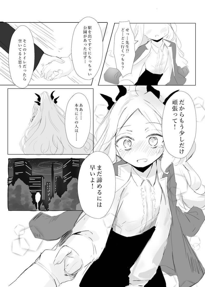 おしっこを限界まで我慢したヒナちゃんがお漏らししちゃう話 <> 012