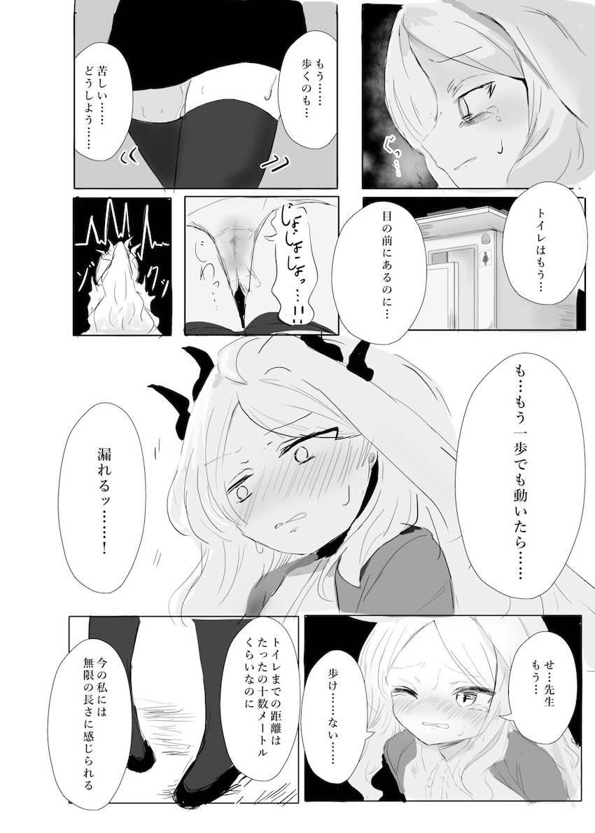 おしっこを限界まで我慢したヒナちゃんがお漏らししちゃう話 <> 013