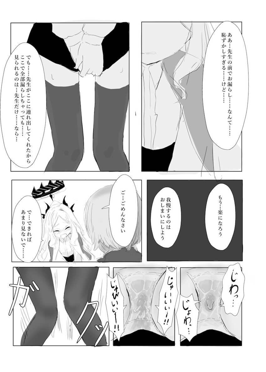 おしっこを限界まで我慢したヒナちゃんがお漏らししちゃう話 <> 014