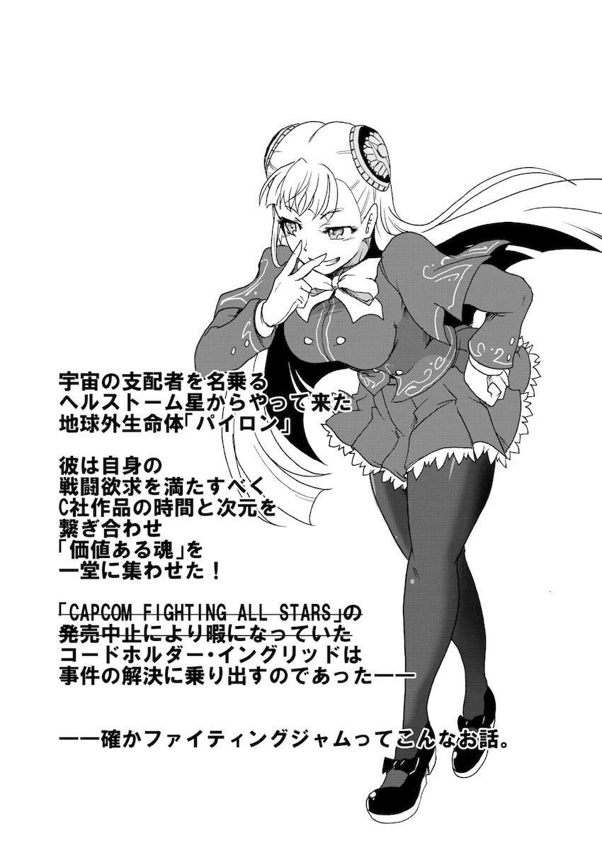 雑魚すぎる即負けイングリッド <> 002