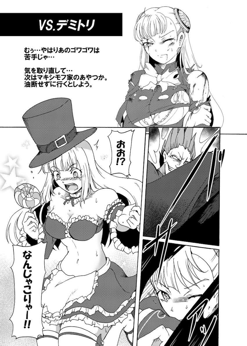 雑魚すぎる即負けイングリッド <> 006
