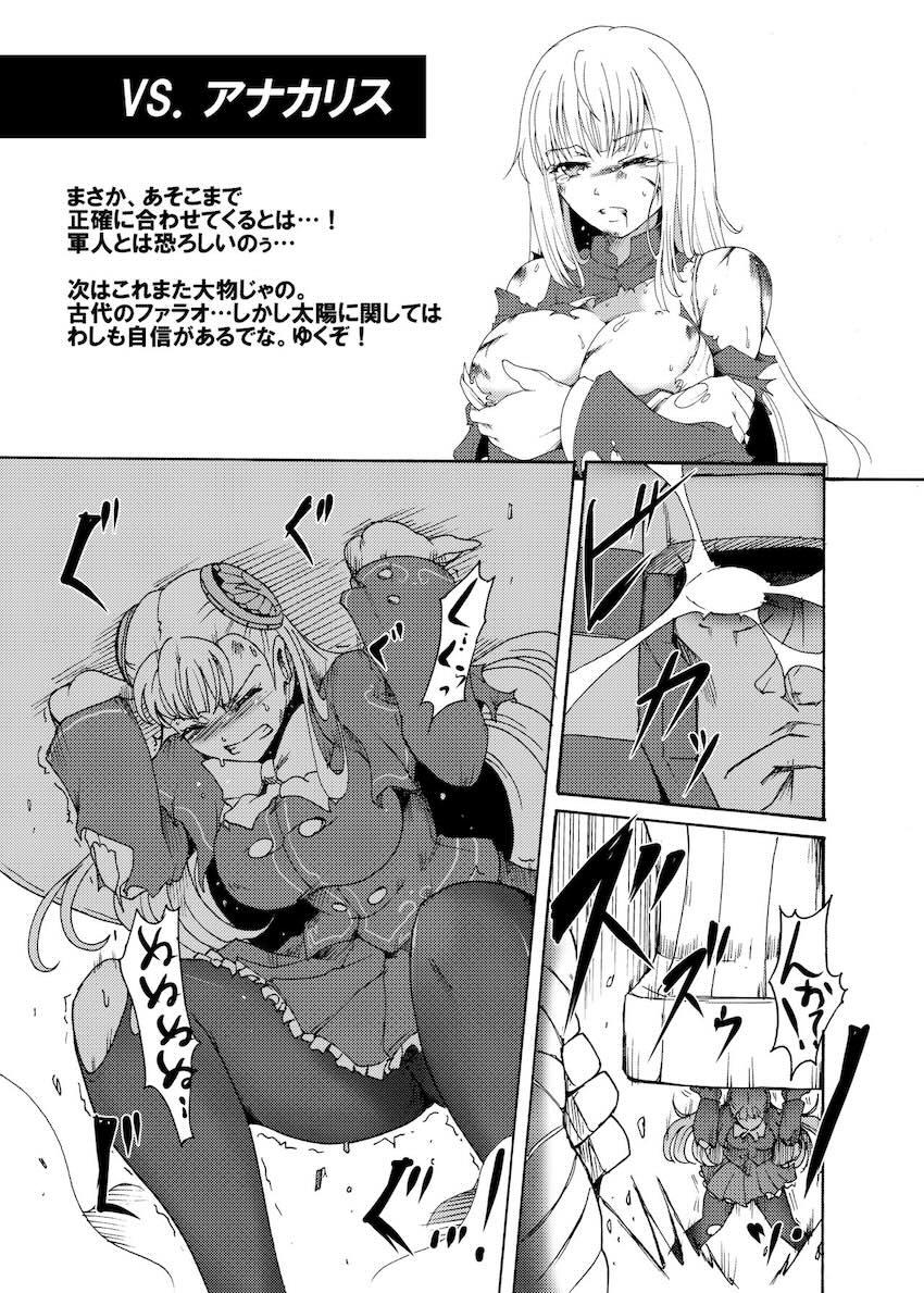 雑魚すぎる即負けイングリッド <> 012