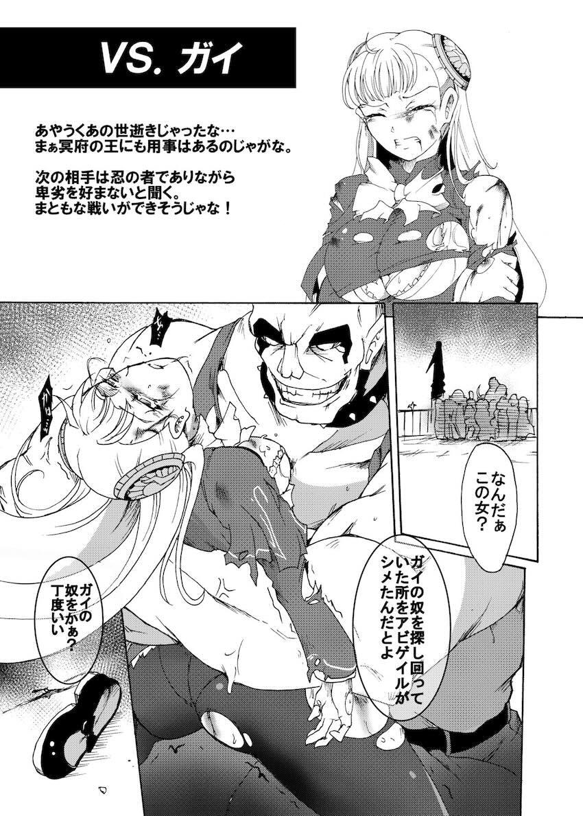 雑魚すぎる即負けイングリッド <> 014