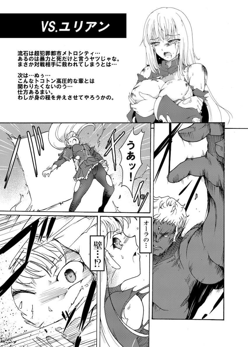 雑魚すぎる即負けイングリッド <> 016